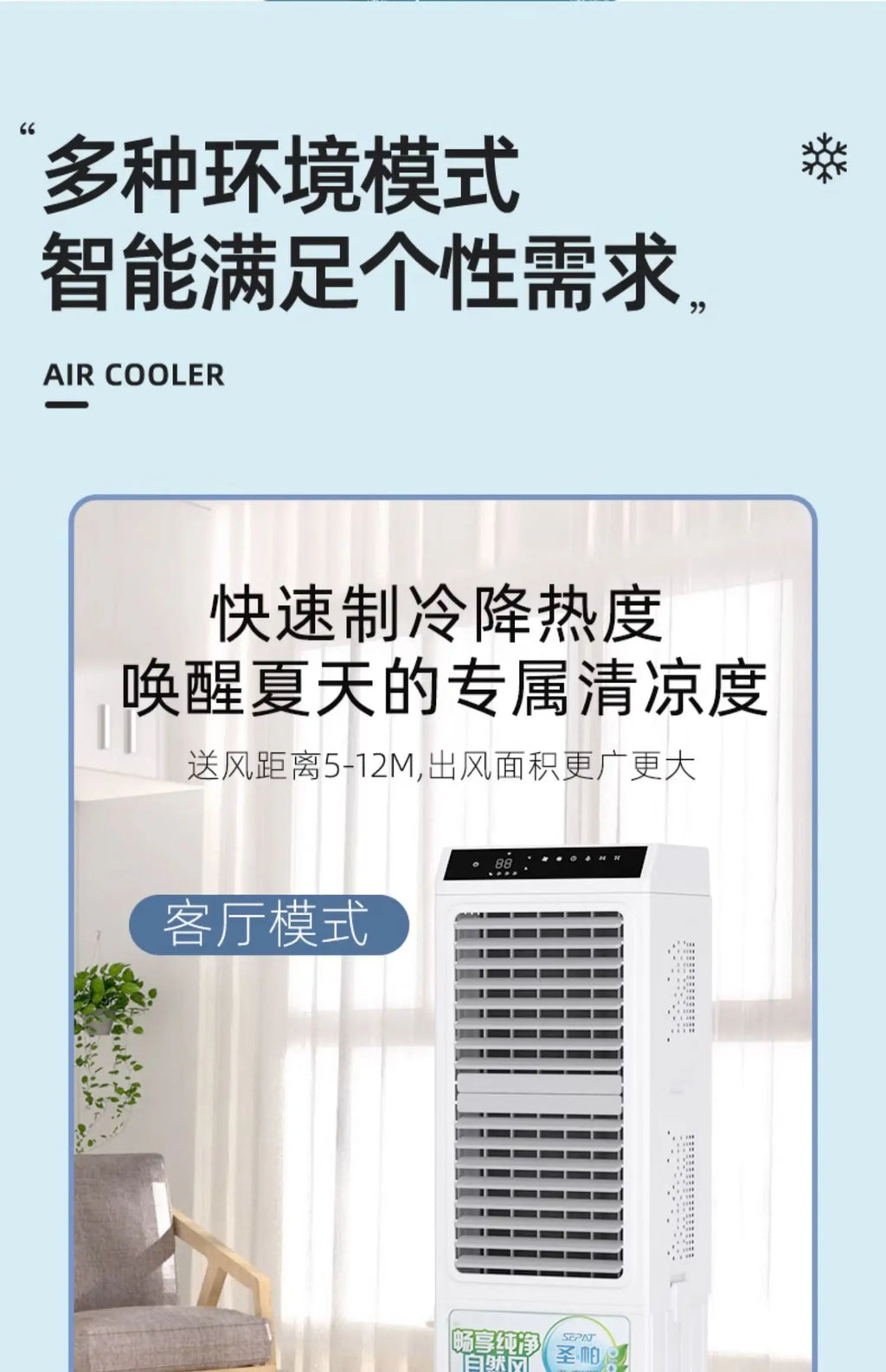 air cooler  hotel air conditioner fan outdoor restaurant external pendulum commercial intelligent mobile water cooling fan