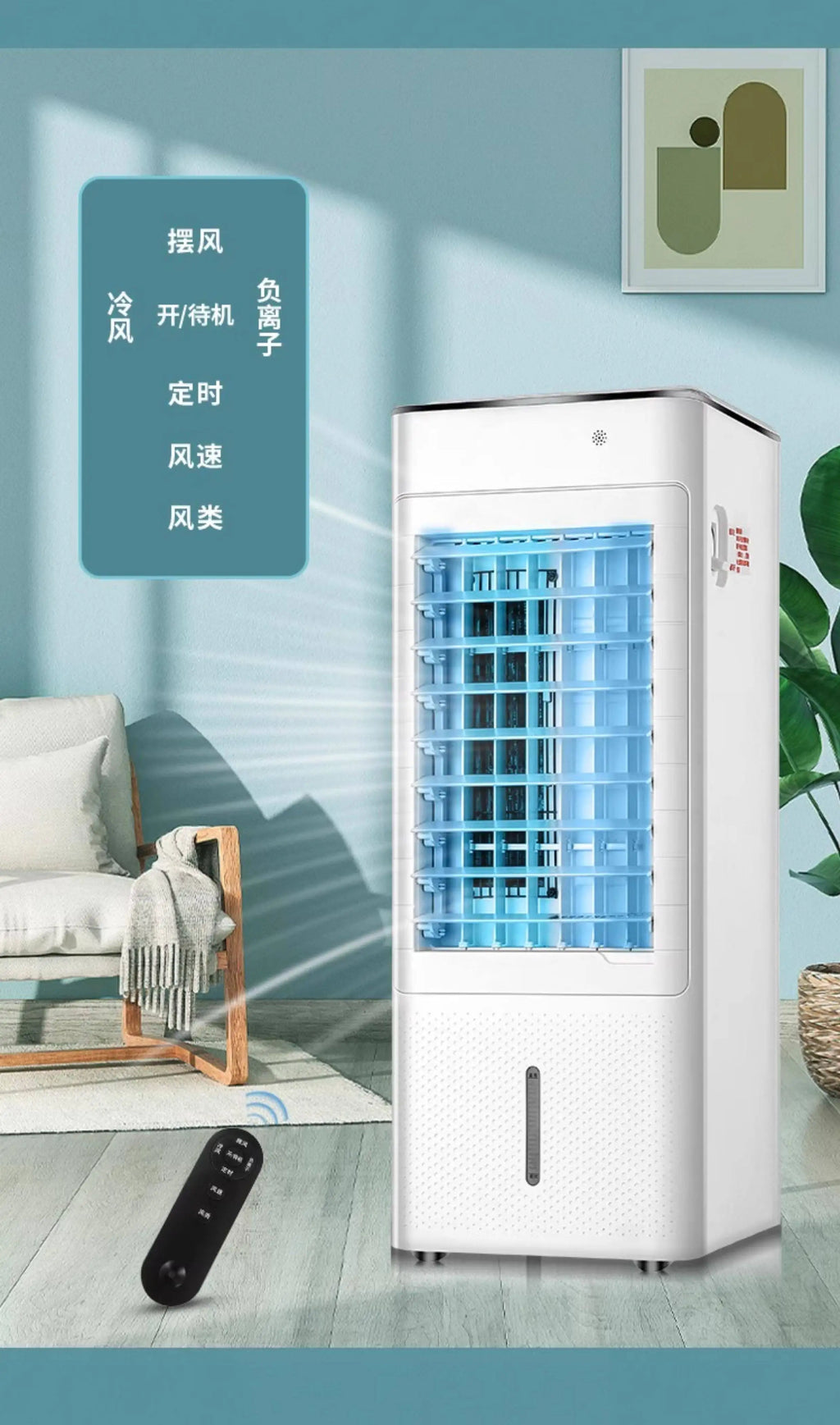 Air conditioning fan dual-purpose household cooling fan small office electric fan movable portable air conditioner
