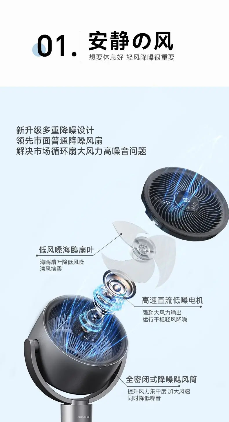 Air circulation fan floor fan purification and sterilization static eight-character shaking head home new electric soft fan