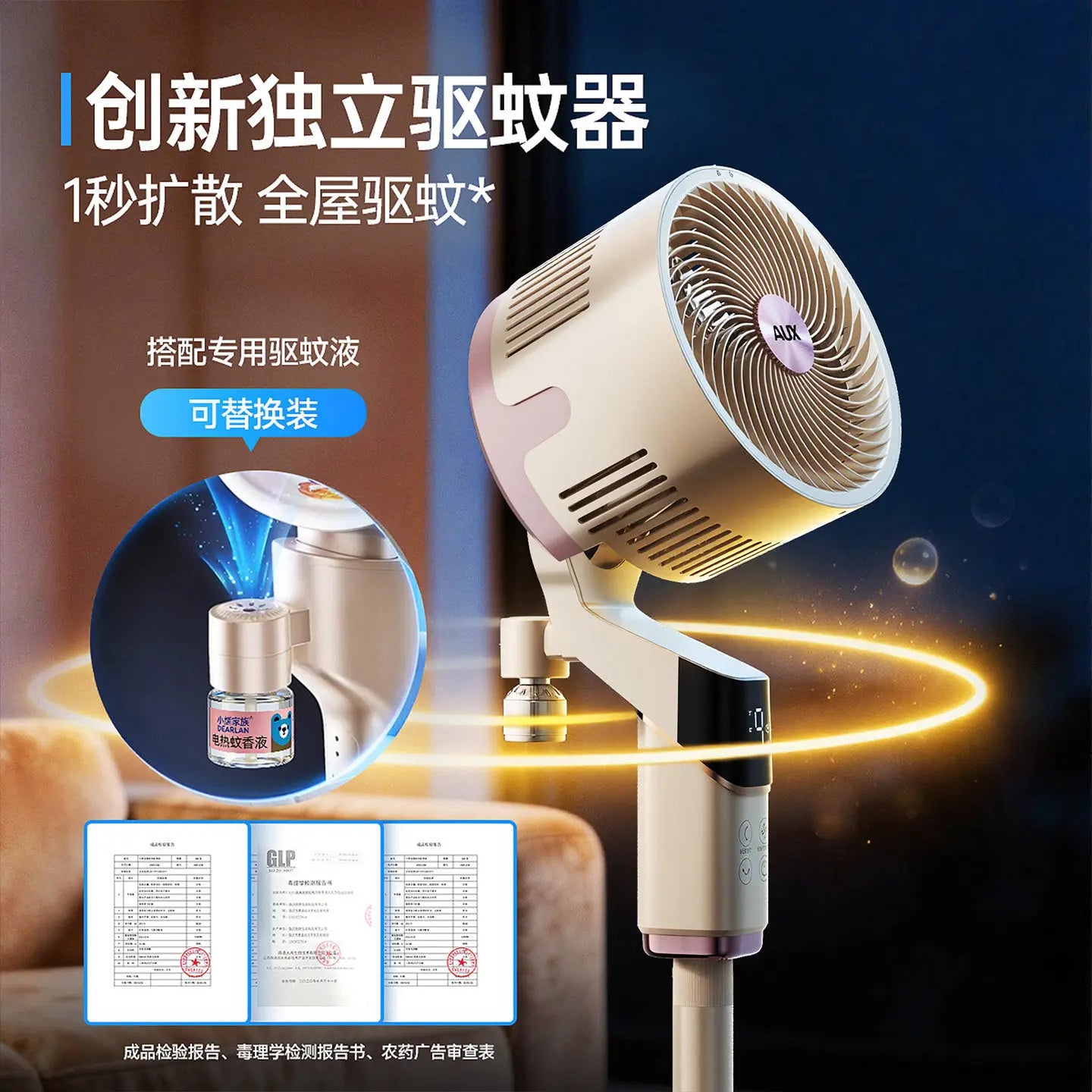 Air circulation fan 2026 new electric fan household silent intelligent voice bedroom fan floor