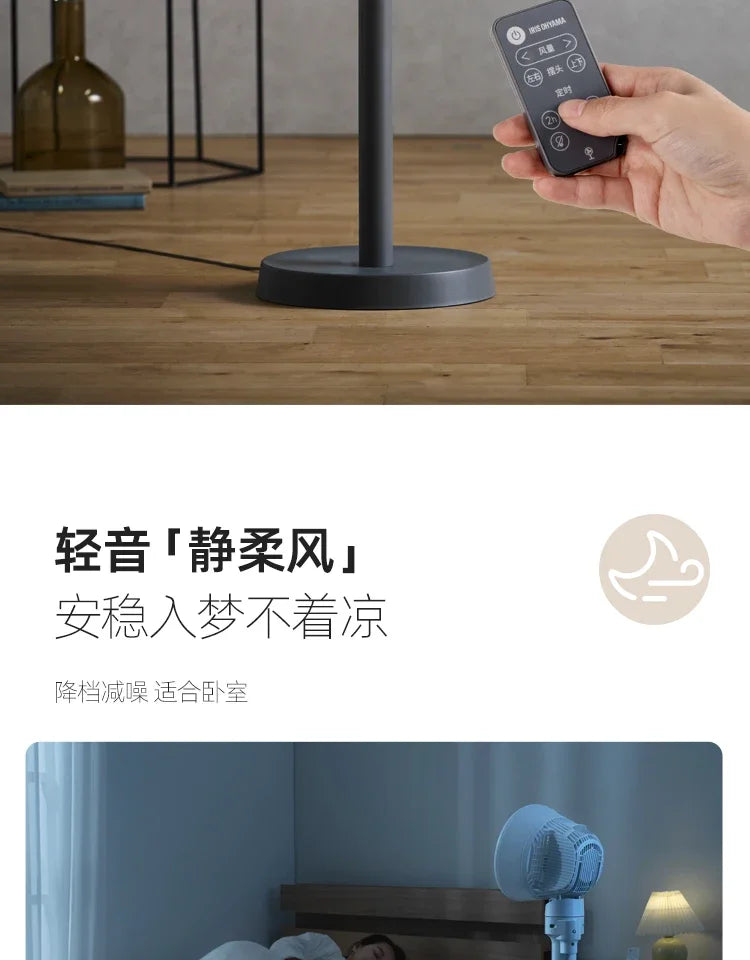 Air circulation fan Household bedroom  floor fan Large air volume silent Remote control shaking electric fan new style