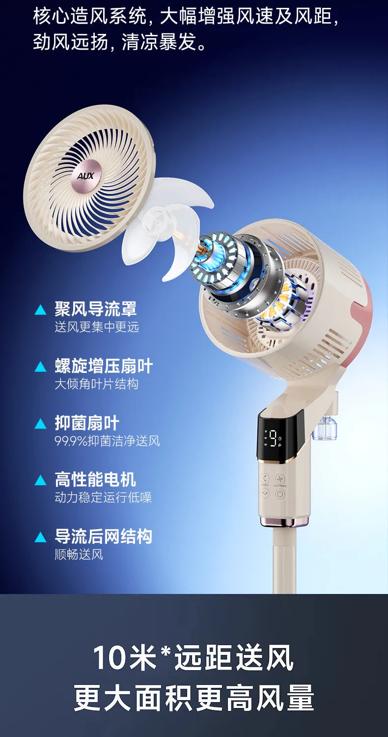 Air circulation fan 2026 new electric fan household silent intelligent voice bedroom fan floor