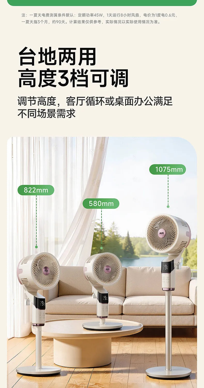 Air circulation fan 2026 new electric fan household silent intelligent voice bedroom fan floor