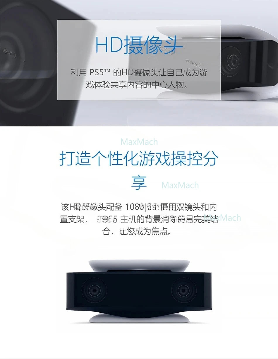 PS5 game console dedicated camera HD1080P