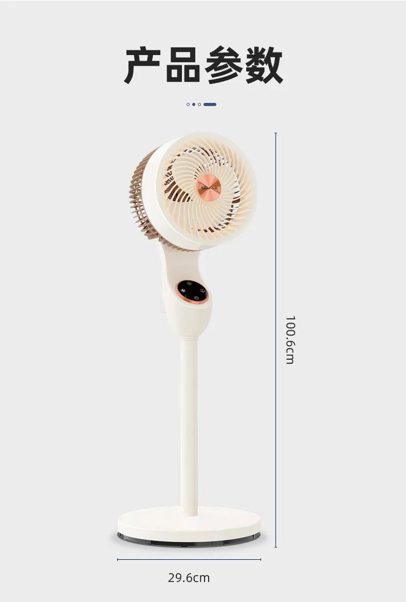 Air circulation fan Household floor fan Electric fan Intelligent voice Bedroom remote control static