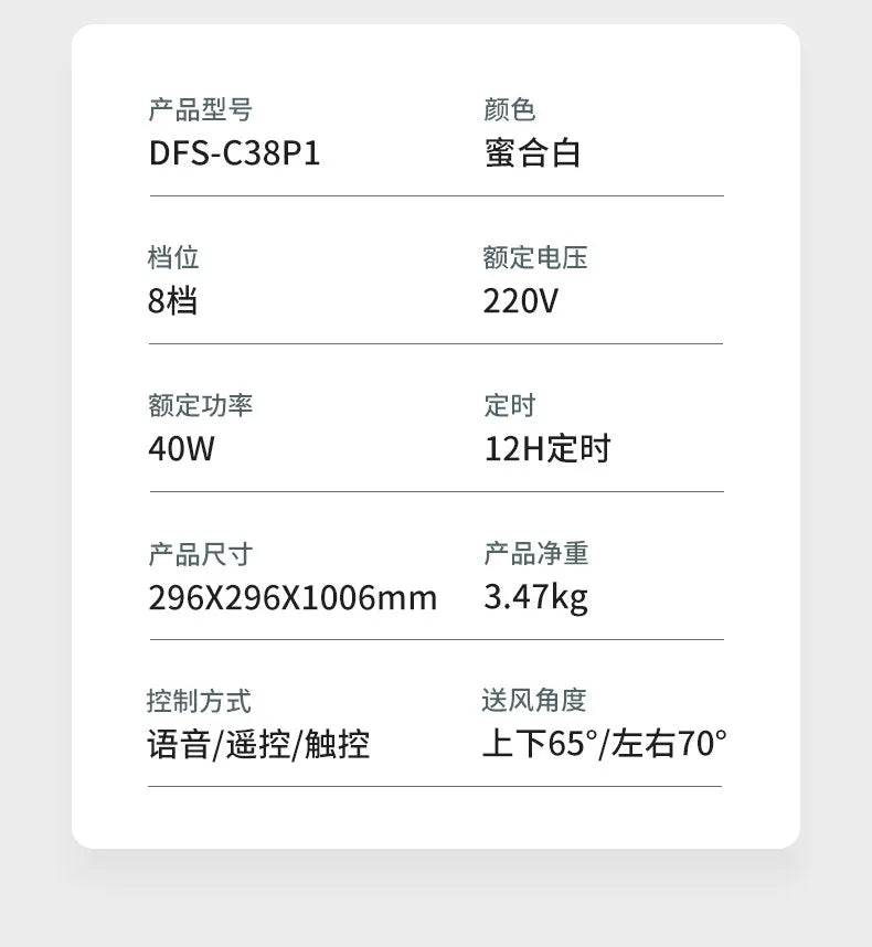 Air circulation fan Household floor fan Electric fan Intelligent voice Bedroom remote control static