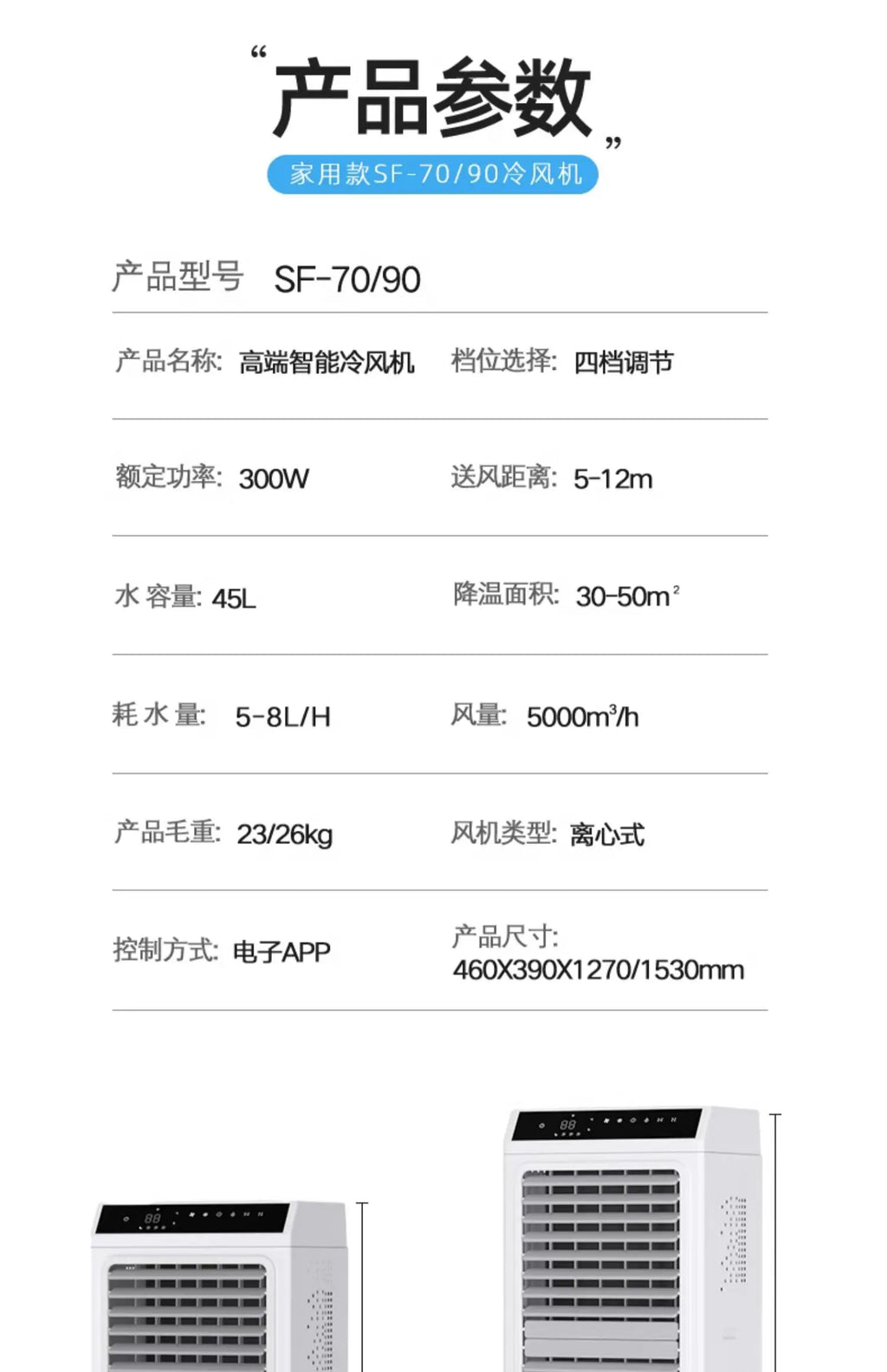 air cooler  hotel air conditioner fan outdoor restaurant external pendulum commercial intelligent mobile water cooling fan