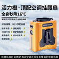 Portable Waist Clip Fan USB Rechargeable High Speed Wearable Cooling Fan Hands Free Personal Fan for Outdoor Work Hiking Camping