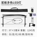 LED Light Standup Paddle Board with LED Lights / LED Light Surfboard / SUP Board