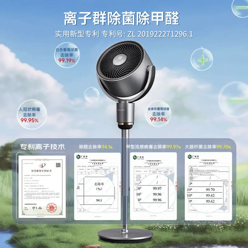 Air circulation fan floor fan purification and sterilization static eight-character shaking head home new electric soft fan