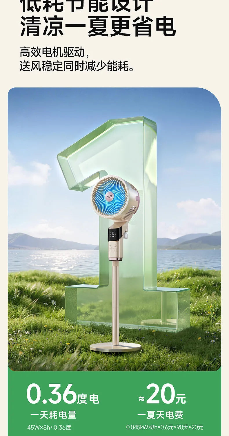 Air circulation fan 2026 new electric fan household silent intelligent voice bedroom fan floor