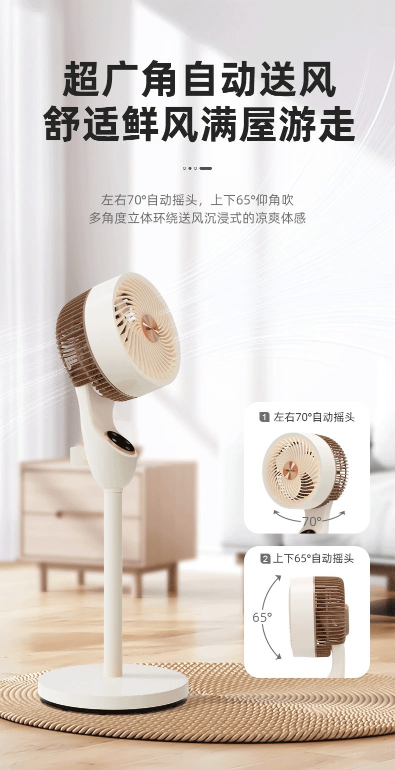 Air circulation fan Household floor fan Electric fan Intelligent voice Bedroom remote control static
